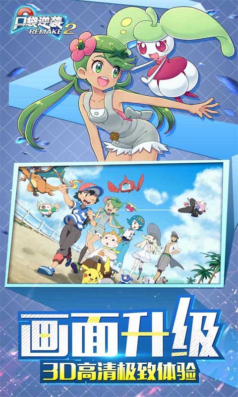 口袋逆袭vivo版
