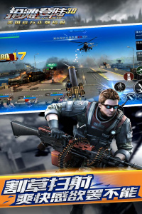 抢滩登陆3D小米版