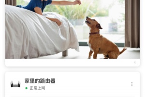 TP-LINK安防app