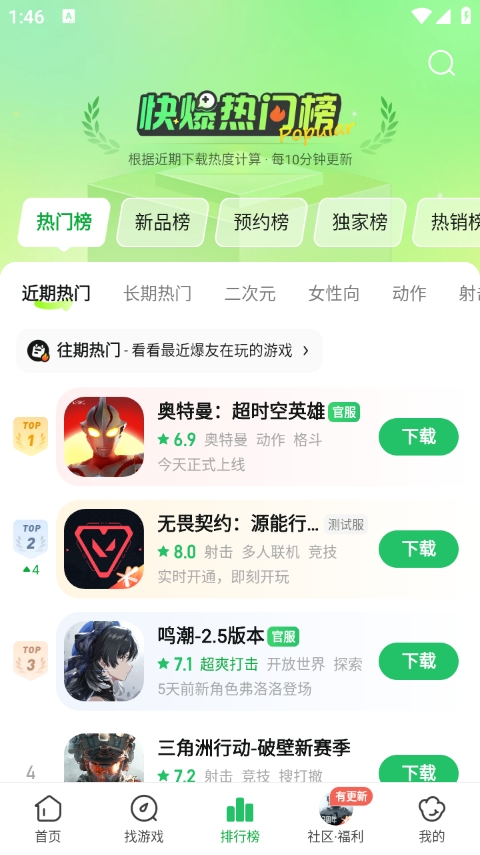 爆米花游戏盒app