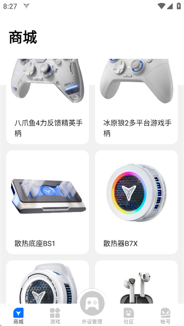 飞智游戏厅app