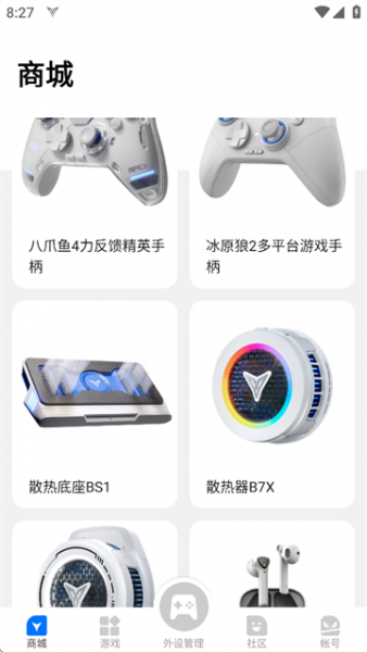 飞智游戏厅app