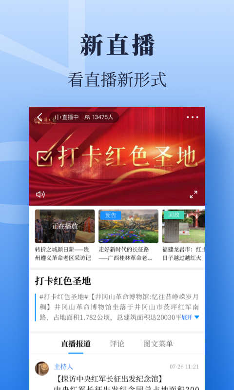 经济日报app