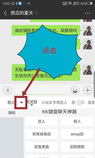 KK键盘app