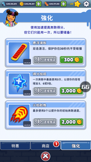 地铁跑酷Efk高仿QAQ版