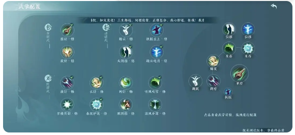 剑网3无界手游官方版
