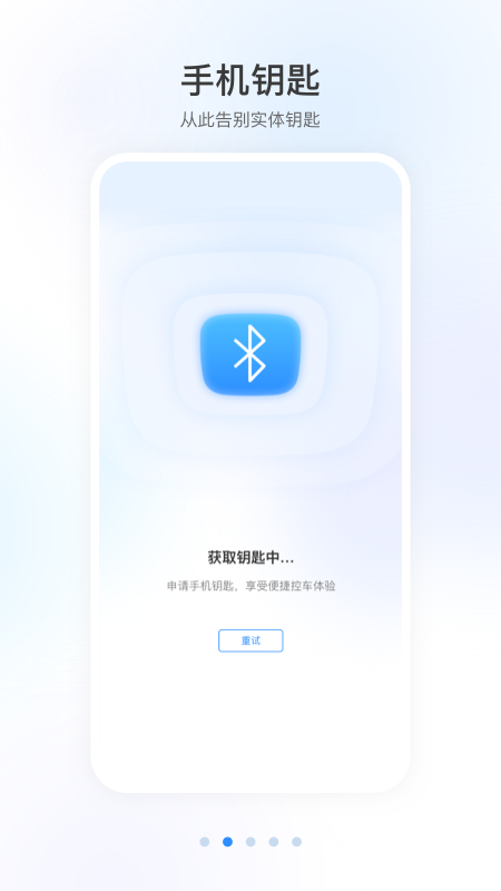东风本田智导互联app