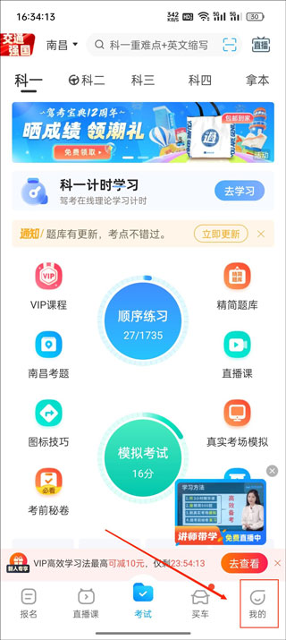 驾考宝典2026免费版