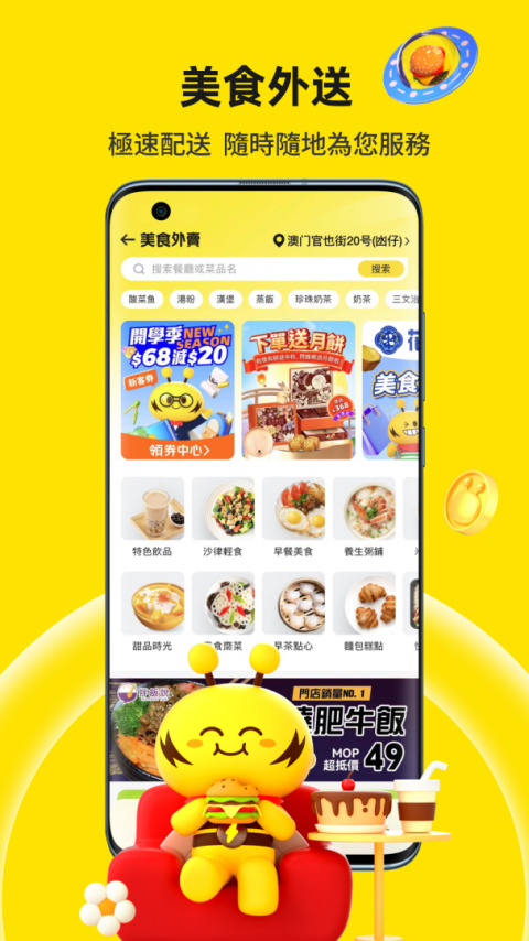 闪蜂app