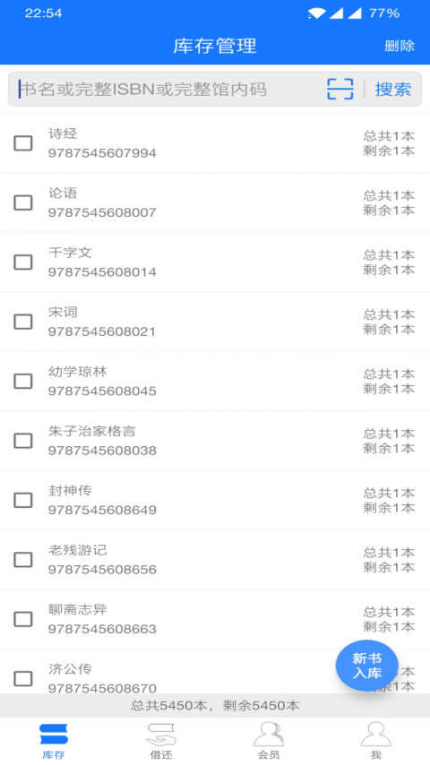 小满图书管理手机版