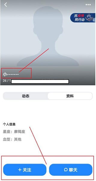Blued交友app