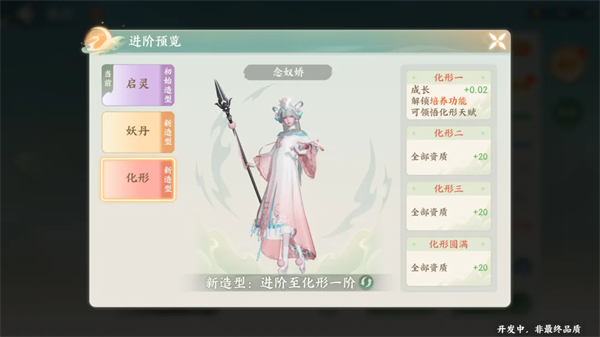 梦幻新诛仙轻享版