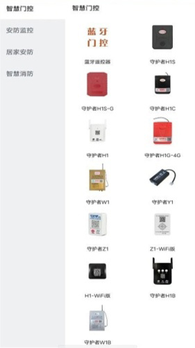 海银智联app