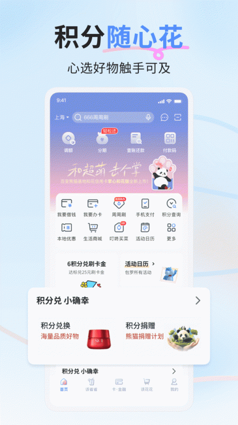 兴业生活app最新版