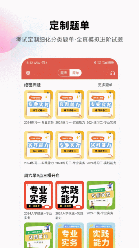 护考帮最新版