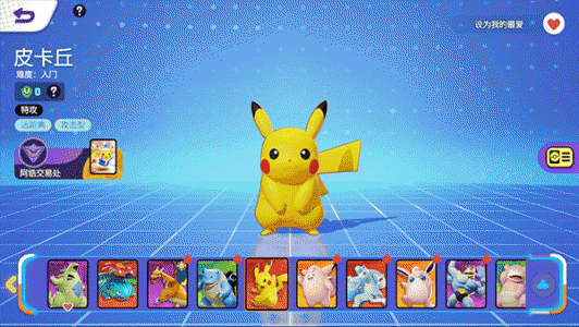 Pokemon Unite国际版