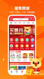 猪易通app