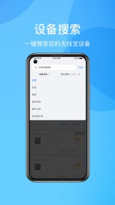 京东云无线宝app