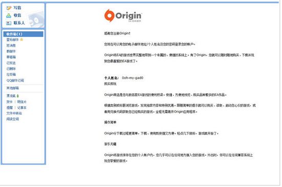 origin游戏平台