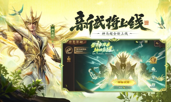 三国杀移动版4399版