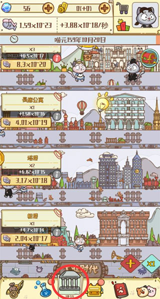 喵星人简史官方版