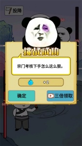 重生之我是大反派游戏