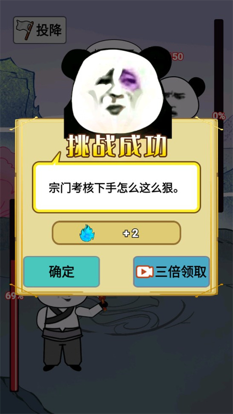 重生之我是大反派游戏