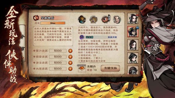 烟雨江湖破解版
