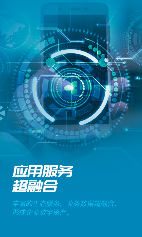 数智易正app