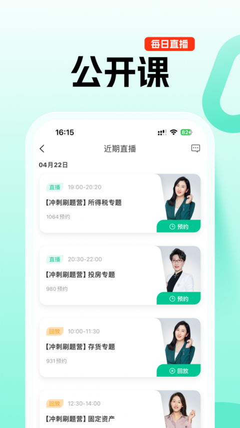 对啊课堂app最新版
