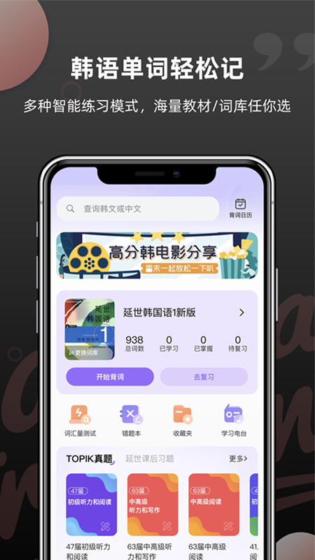 韩语单词官方版