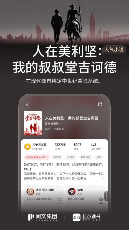 起点读书去广告版