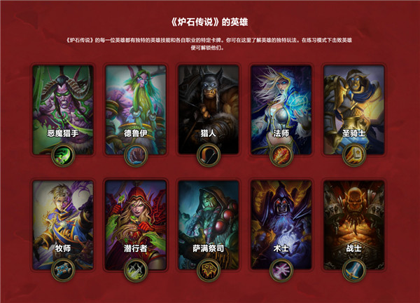 炉石传说亚服版