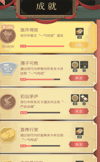 匠木手游