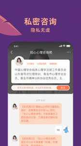聊喻app