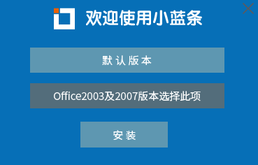 小蓝条