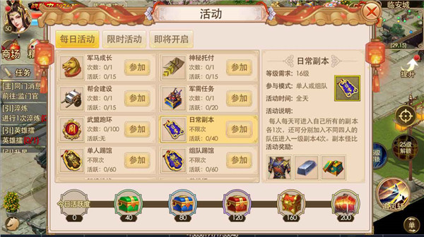 侠义2华为版