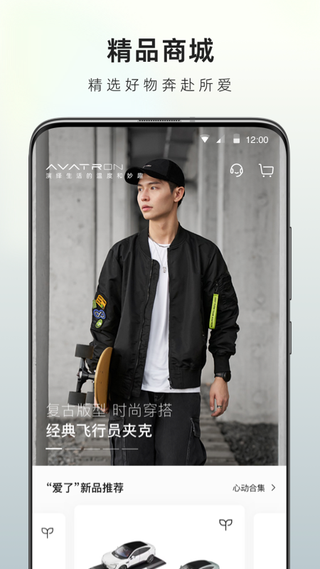 阿维塔app