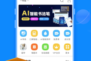 赶考状元app