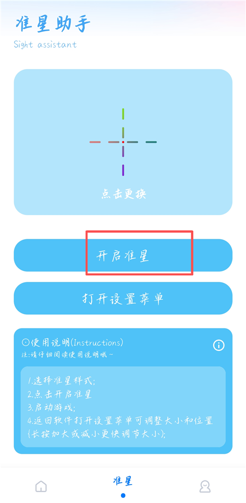殇痕画质助手120帧
