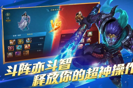 乱斗西游2网易版