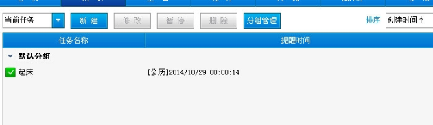 心意闹钟