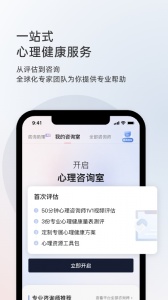 简单心理app
