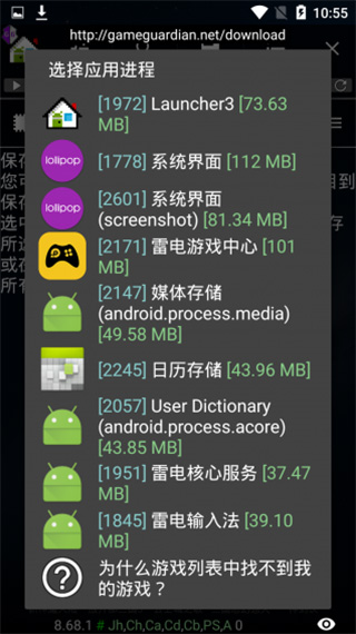 GG修改器(GameGuardian)
