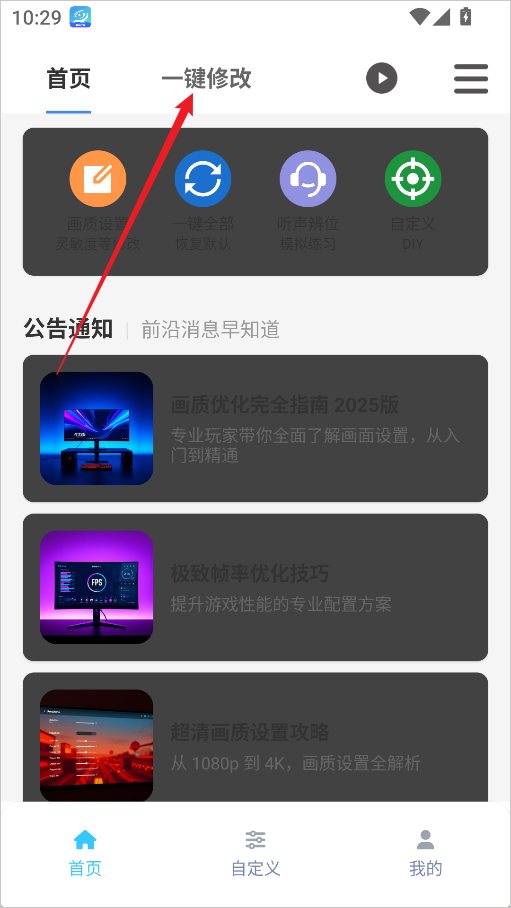 画质魔盒app