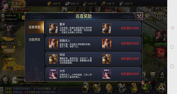 攻城三国志官方版