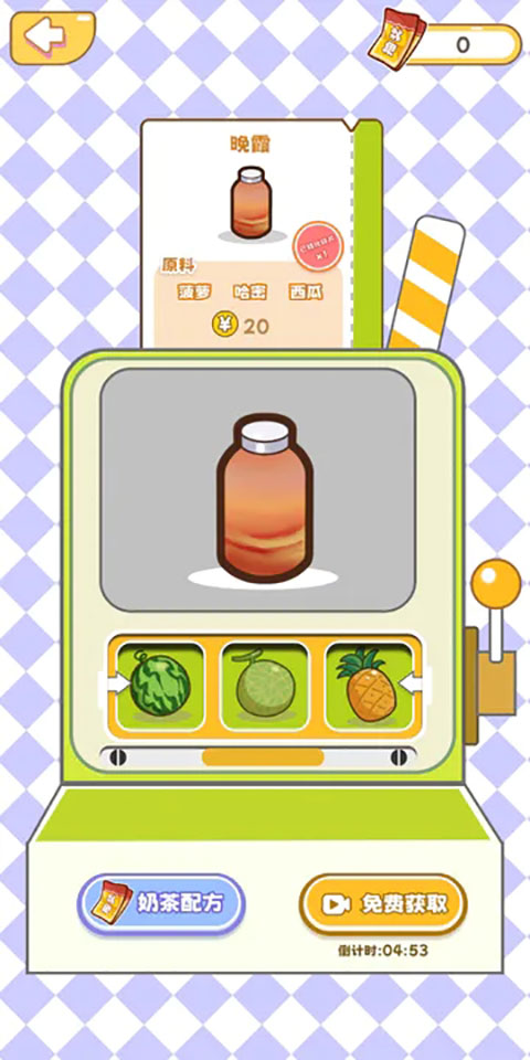 QQ咩咩奶茶店官方版