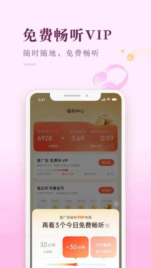 喜马拉雅极速版app