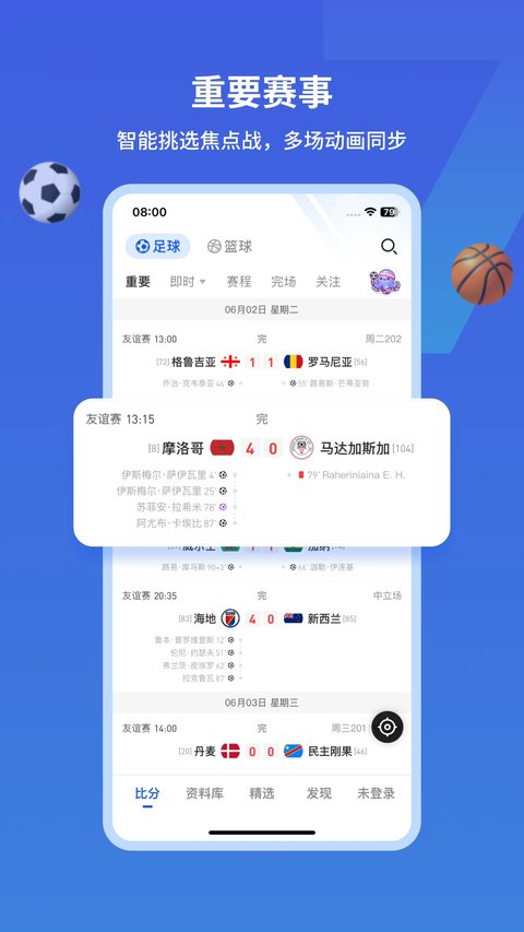7M即时比分app