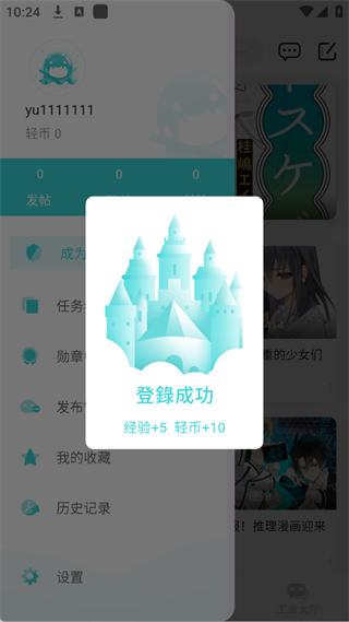 LK轻之国度app